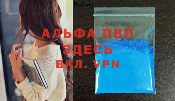 ALPHA-PVP Алексеевка
